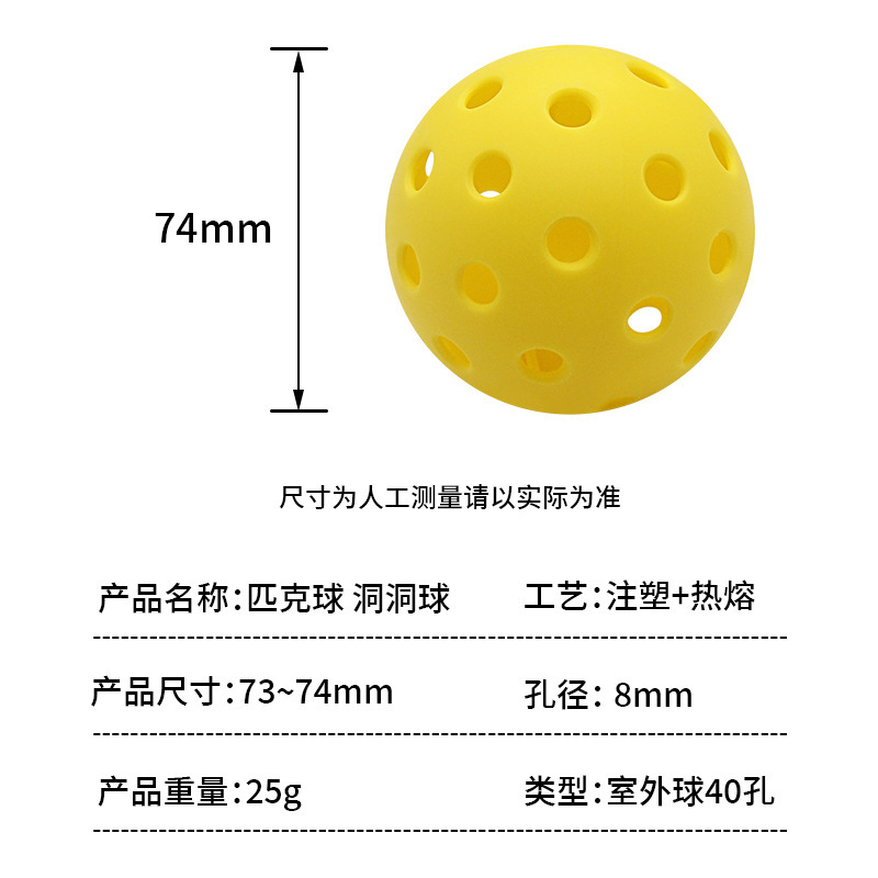 Pickball Manufacturer 74mm40 Hole Pickball Indoor and Outdoor Hole Ball