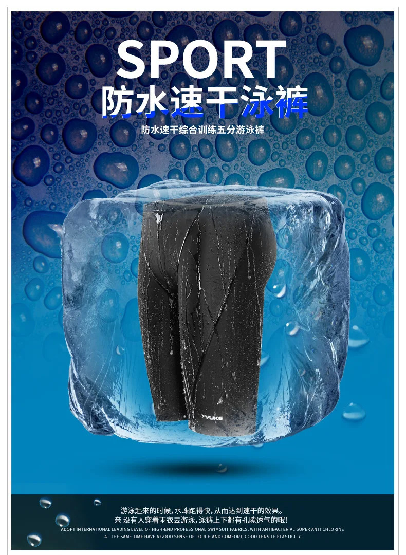 YUKE Men Shark Skin Water Repellent Professional Competitive Swimming Trunks Swimsuit Pant Racing Briefs L-5XL 250530