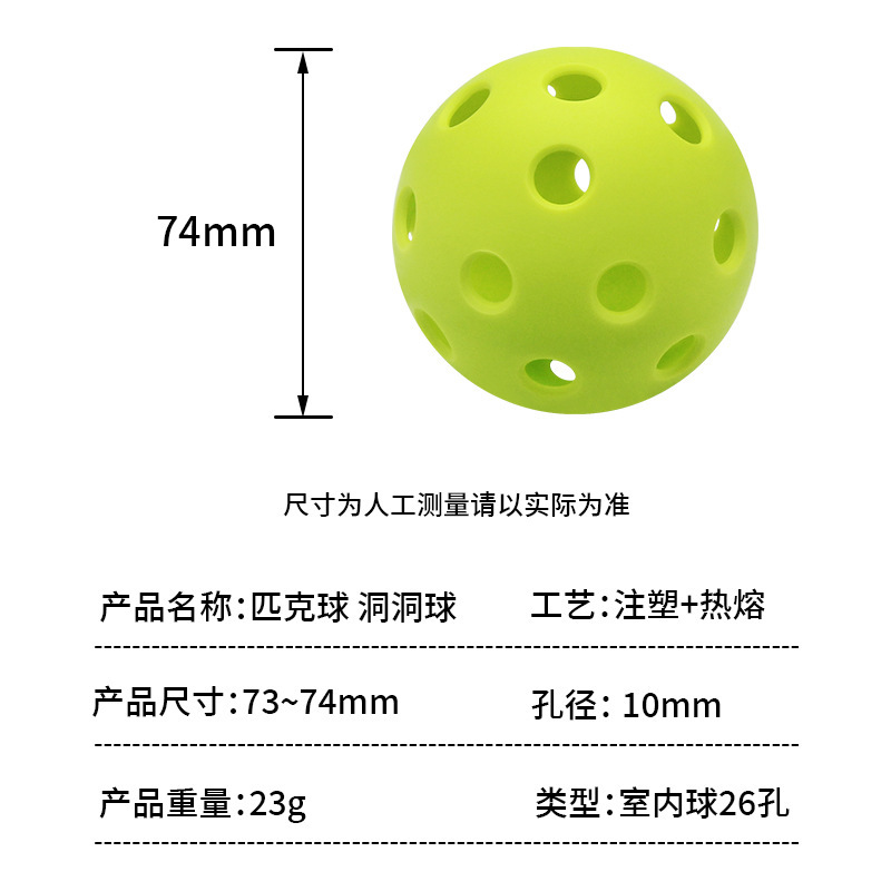 Pickball Manufacturer 74mm40 Hole Pickball Indoor and Outdoor Hole Ball
