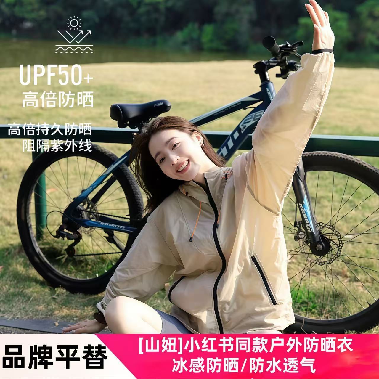 Ddmyoutdoor Luotuo Mountain Girl S Style For Women S Summer UPF Waterproof And UV Resistant Men S Skin Ice Sensation Sunscreen Clothes Jogging Suit