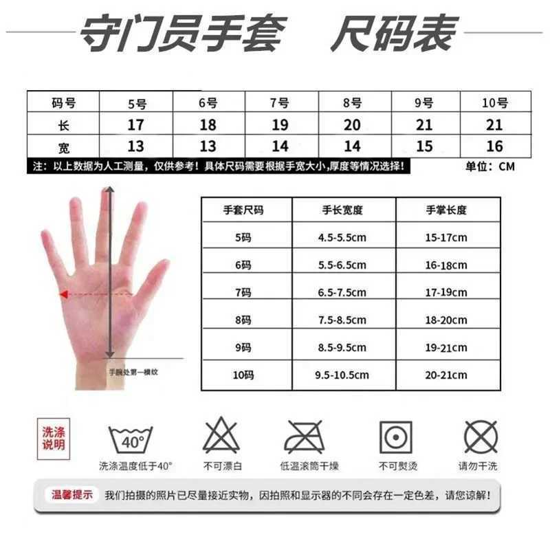 Soccer Goalkeeper Gloves For Adults Kids Anti-Collision Latex PU Goalkeeper Hand Protection Gloves Football Training Accessories XJ250606