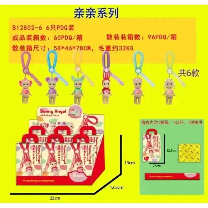 New Blind Box Angel Kiss Series Keychain Mystery Keychain Character Decoration Mini Figure Charm Birthday Gift Z250607