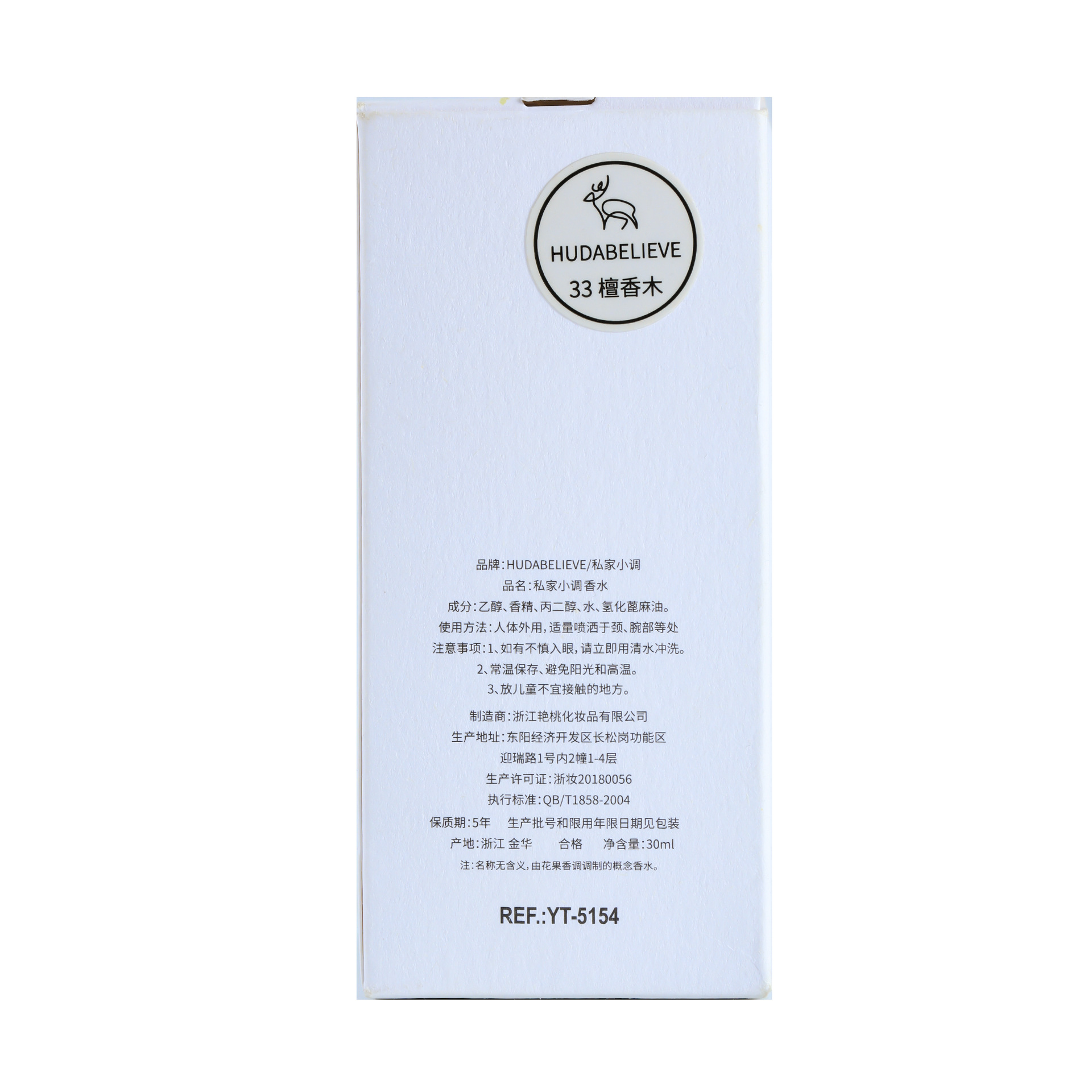 Chic Minimalist Designer Perfumery Collection featuring Soft-Spiced Top Note Composition