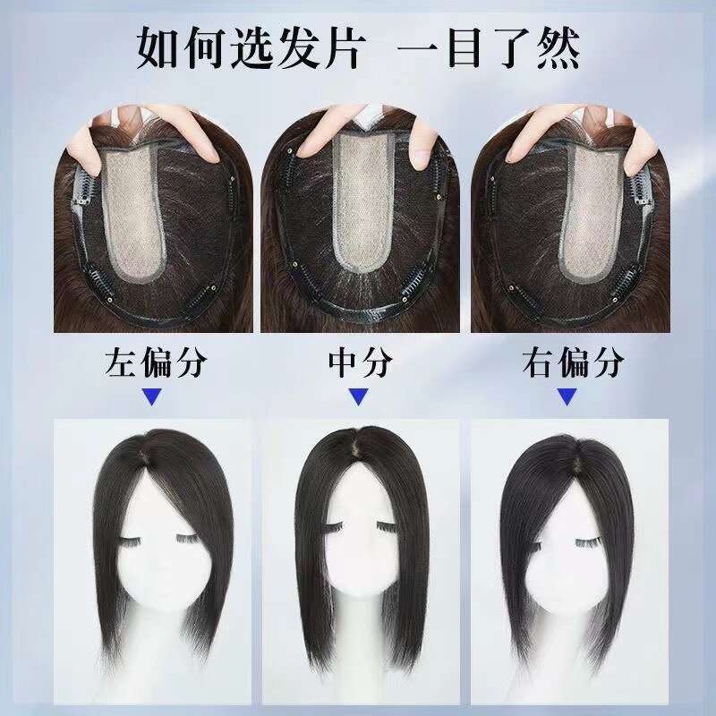 Swiss Hairpiece for Women, Patch, Volumizing, Covers Gray Hair, Lightweight No. 3 Net Parting Top Hair Patch