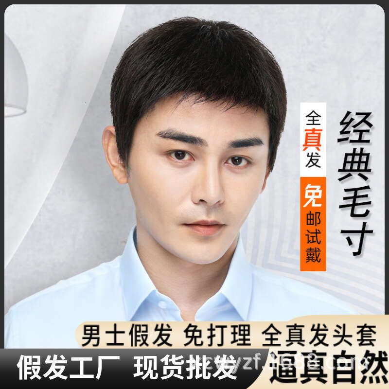 Men's Real Full Xuchang Machine-Made Middle-Aged and Elderly Short Hair Crew Cut Wig