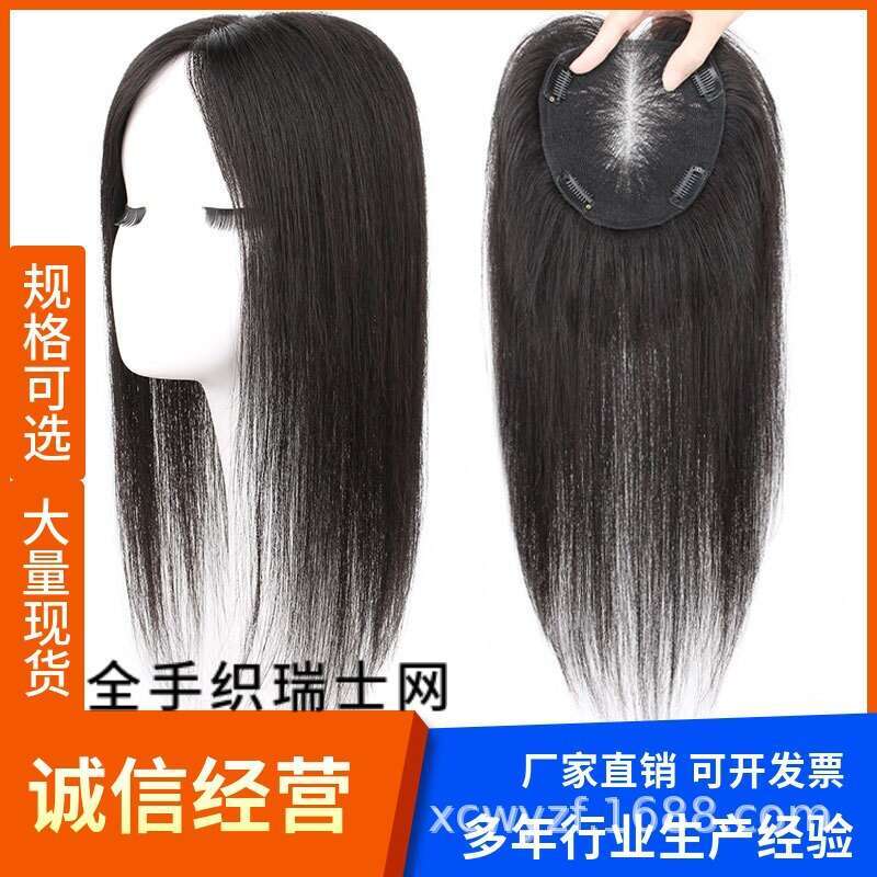 Swiss Net Hairpiece Full Hand-Woven Freestyle Parting Women's Heightening Crown Covering Gray Volume Enhancer Top Hair Patch