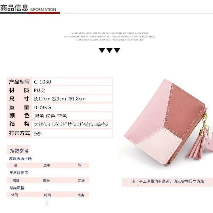 Hot Selling High-End Wallet for Women, Short Style, Fashionable Ladies' Patchwork Three-Color Student Card Holder Coin Purse Purse MASA