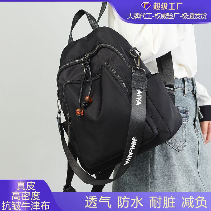 Women's 2025 New Oxford Cloth Commuter Waterproof Wear-resistant Fashionable Double Shoulder Backpack Bag