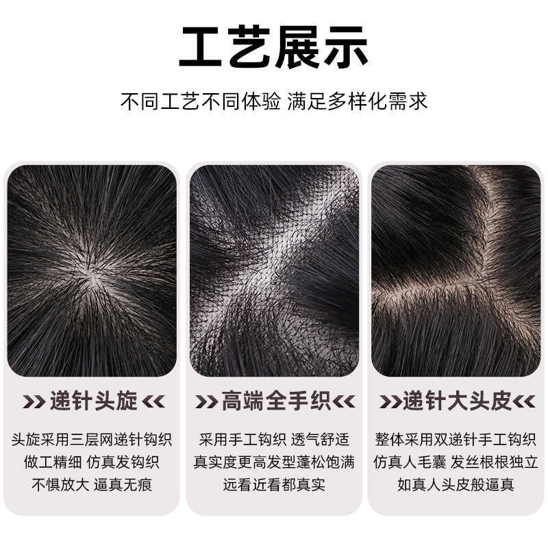 Short Natural Micro Fringe Top Patch Full Real Human Invisible Hair Volume Increase Men's Wig Piece