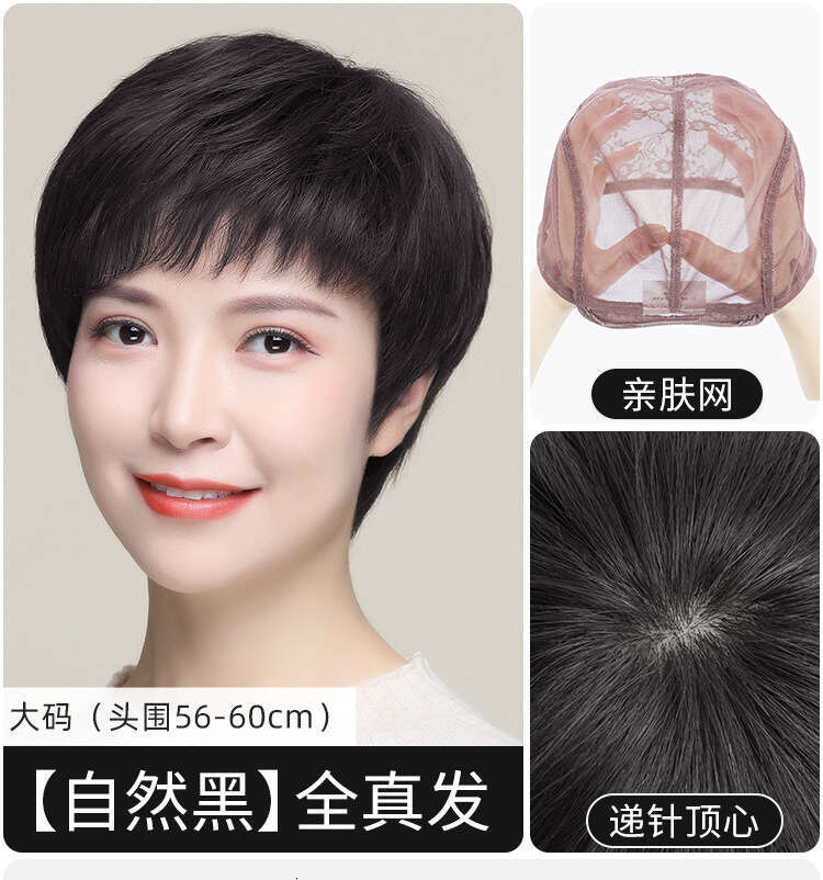 Hair for Women, Middle-aged and Elderly Ladies, Real Breathable, Mom Style, Short Straight Hair, Elegant, Age-reducing Wig Set