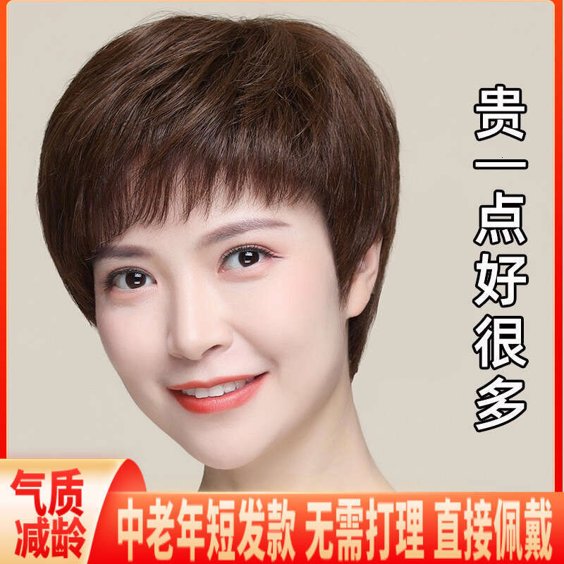 Hair for Women, Middle-aged and Elderly Ladies, Real Breathable, Mom Style, Short Straight Hair, Elegant, Age-reducing Wig Set