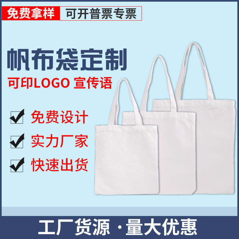 Designer bag 52 Blank DIY Canvas Eco-friendly Cotton Tote Cloth Portable Bag