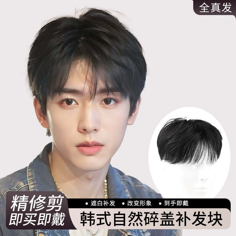 Short Natural Micro Fringe Top Patch Full Real Human Invisible Hair Volume Increase Men's Wig Piece