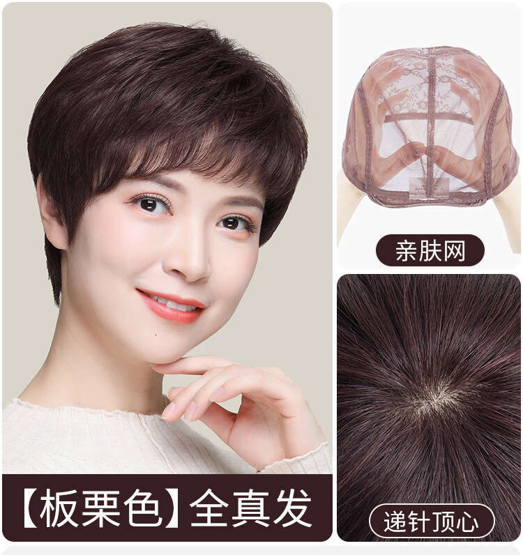 Hair for Women, Middle-aged and Elderly Ladies, Real Breathable, Mom Style, Short Straight Hair, Elegant, Age-reducing Wig Set