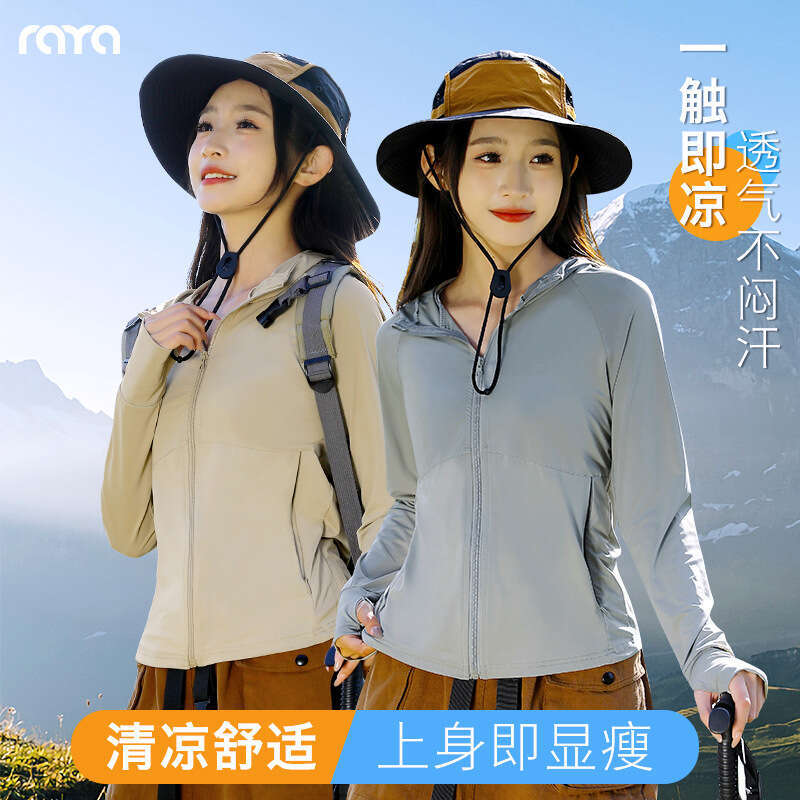 Designer Clothing 2025New Ice Silk Jacket Summer Thin Slimming Hooded Coat, Sun Protection Clothing, Tight-Fitting Top