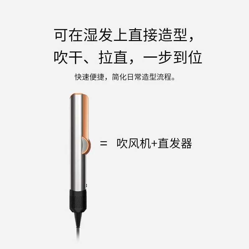 2 In 1 Hair Salon Hair Dryer Straightener With Accessories for Airstrait Air Straight HT 01 HS 06 Hair Complete Styler W250610