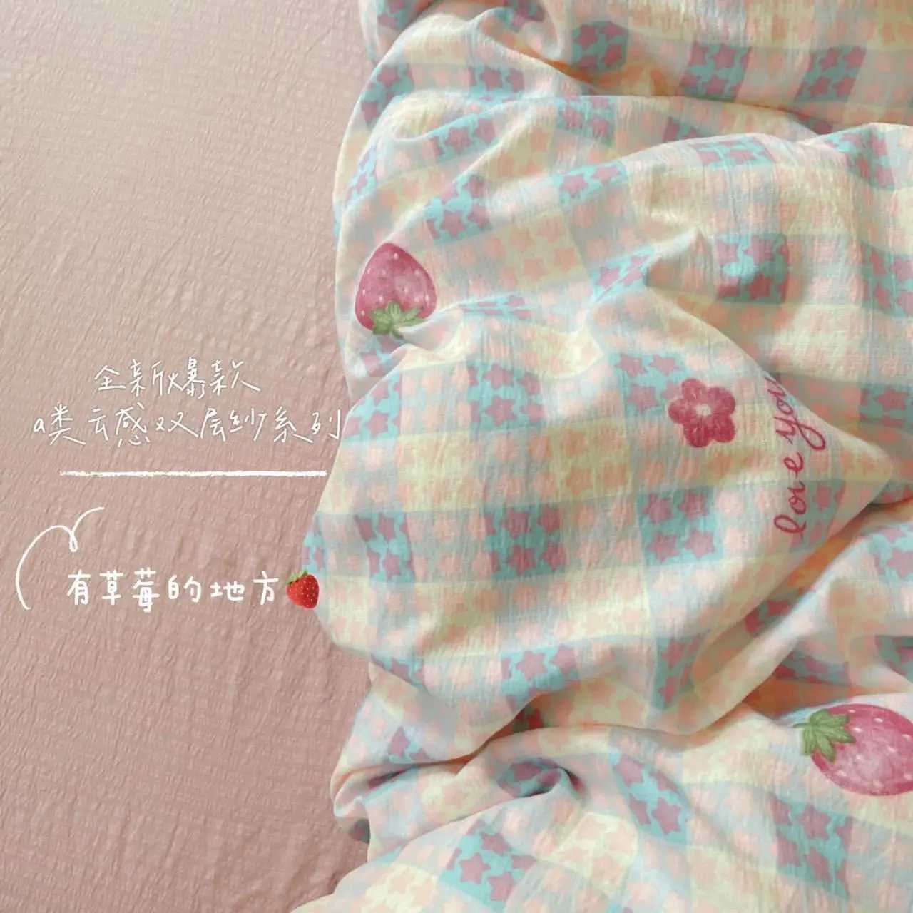 Ins Girls Strawberry Bedding Sets 2025 New Queen Size Bed Sheet Set Duvet Cover Set With case No Filling Y250611