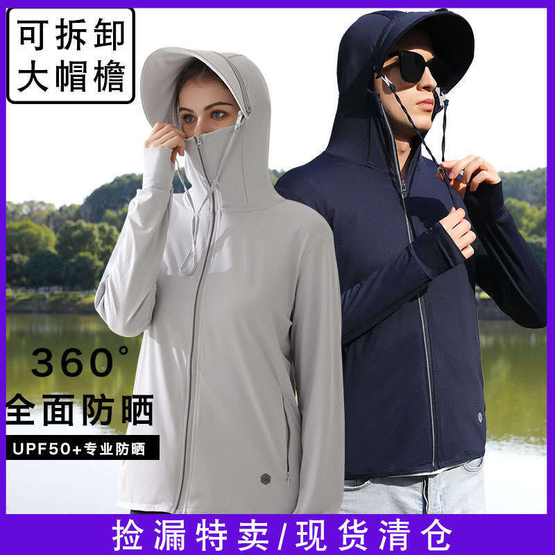 Designer Clothing 2025 Upf50+ Ice Silk Jacket For Women, UV Protection, Breathable, 2025 Summer New Sun Protection Coat