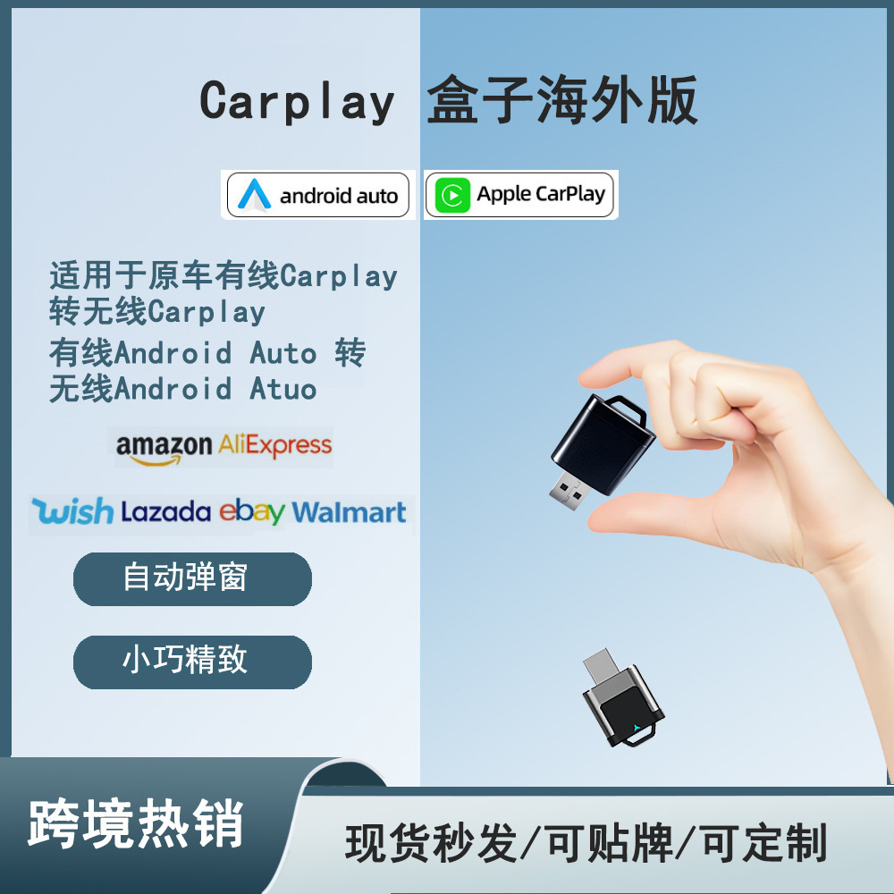 Wired-to-wireless GPS Adapter: Seamless Integration of CarPlay & Android Auto Systems