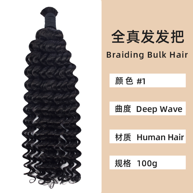 #4 Brown Bulk Human Hair For Braiding Chocolate Brown Deep Wave Human Hair Bundles No Weft Bundles For Women Hair Extension boho 250107