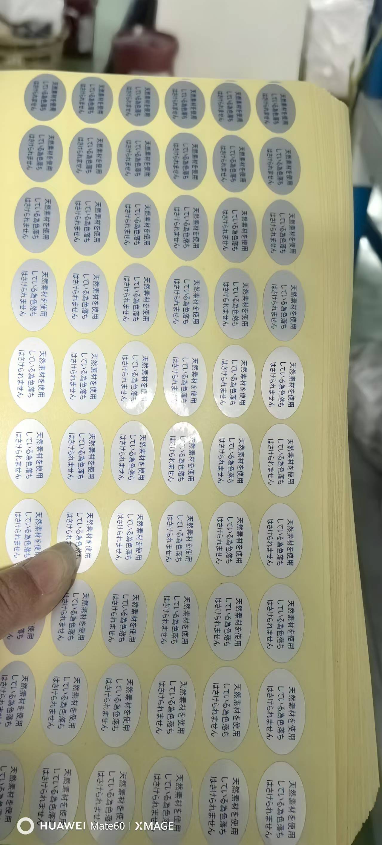 Tailored Stick-On Label Solutions - Customize Your Brand