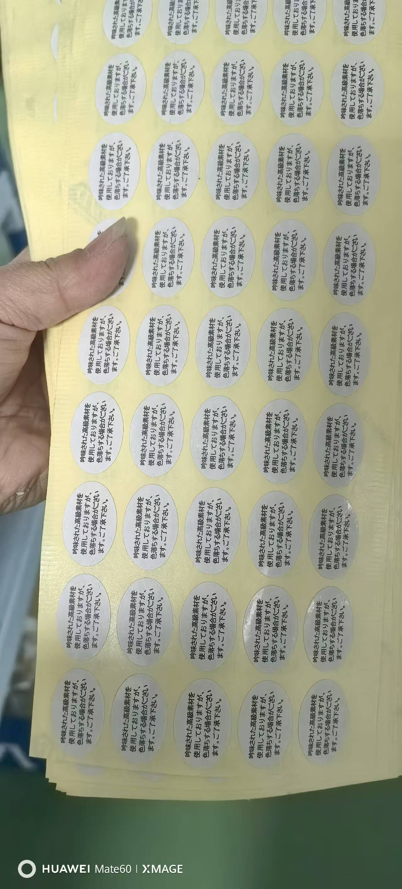 Tailored Stick-On Label Solutions - Customize Your Brand