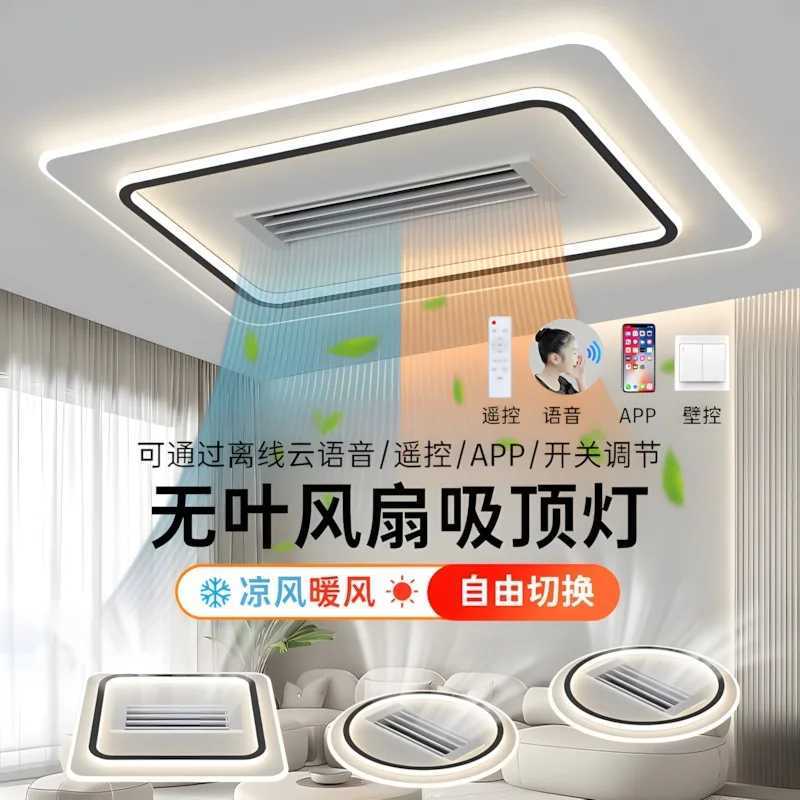 Leaf free fan light house living room ceiling light 2025 new minimalist modern dual-purpose light for both cooling and heating W250613