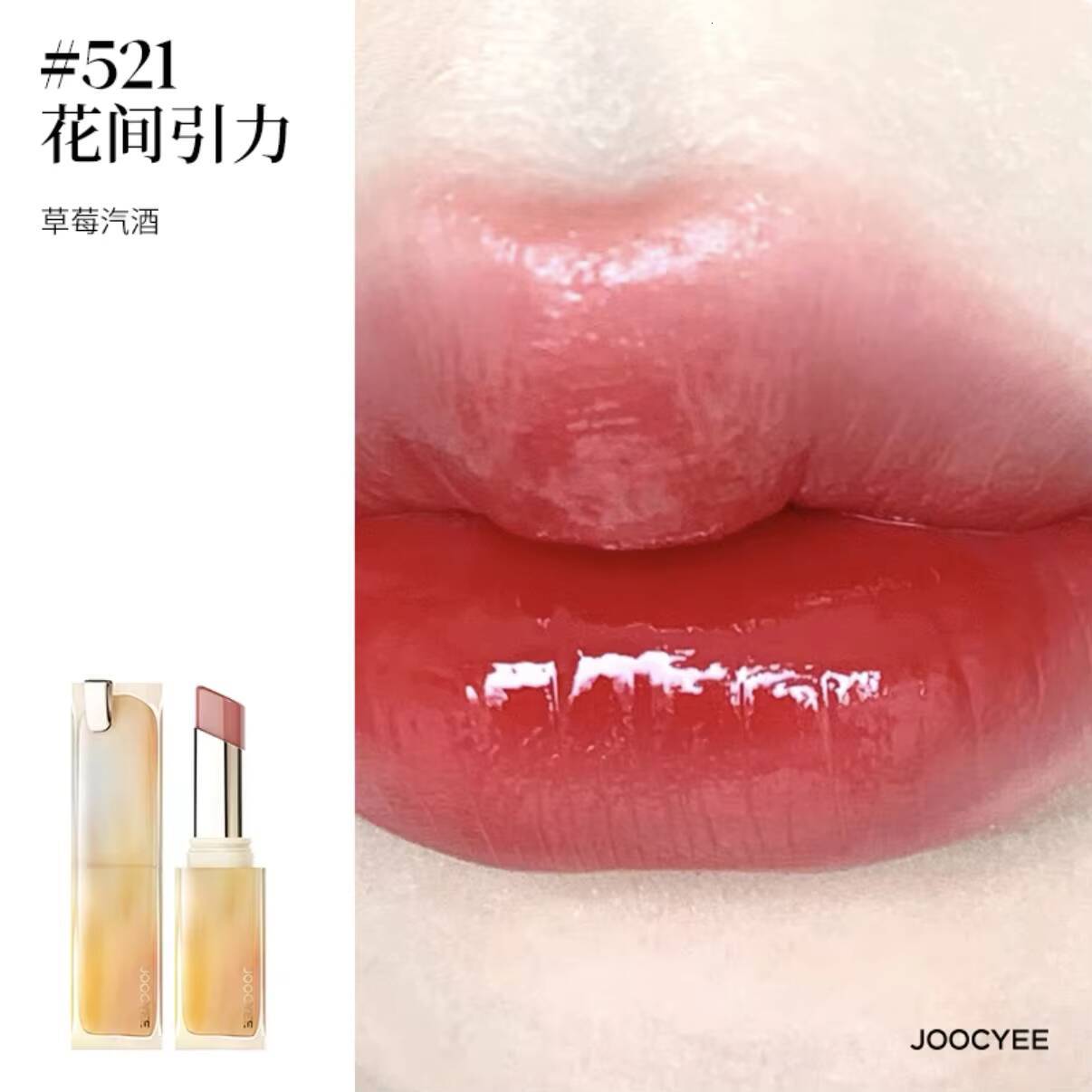JOOCYEE Crystal Ice Lipstick Solid Moisturizing Lipgloss Long-lasting Non-stick Cup Jelly Lip Glaze Natural Nude Color happy
