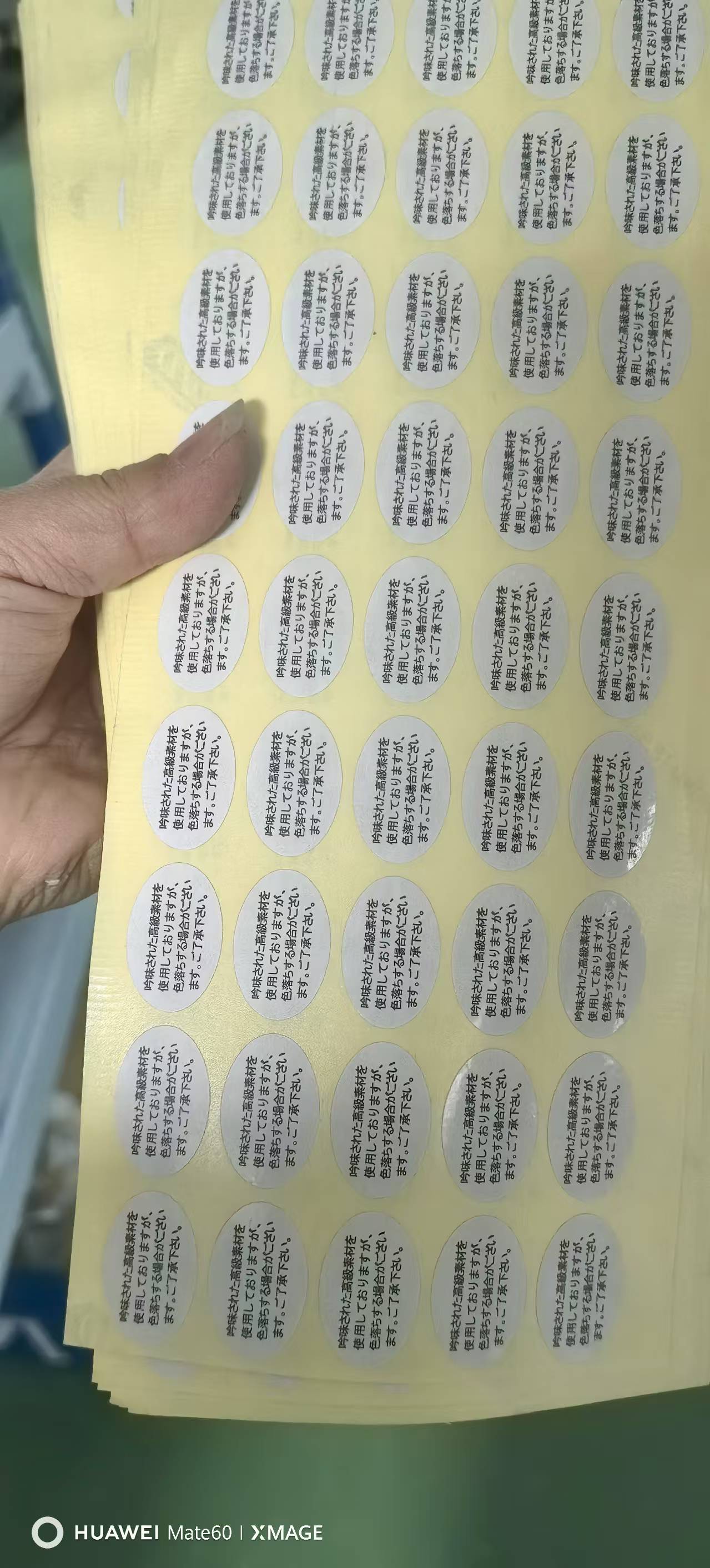 Tailored Stick-On Label Solutions - Customize Your Brand