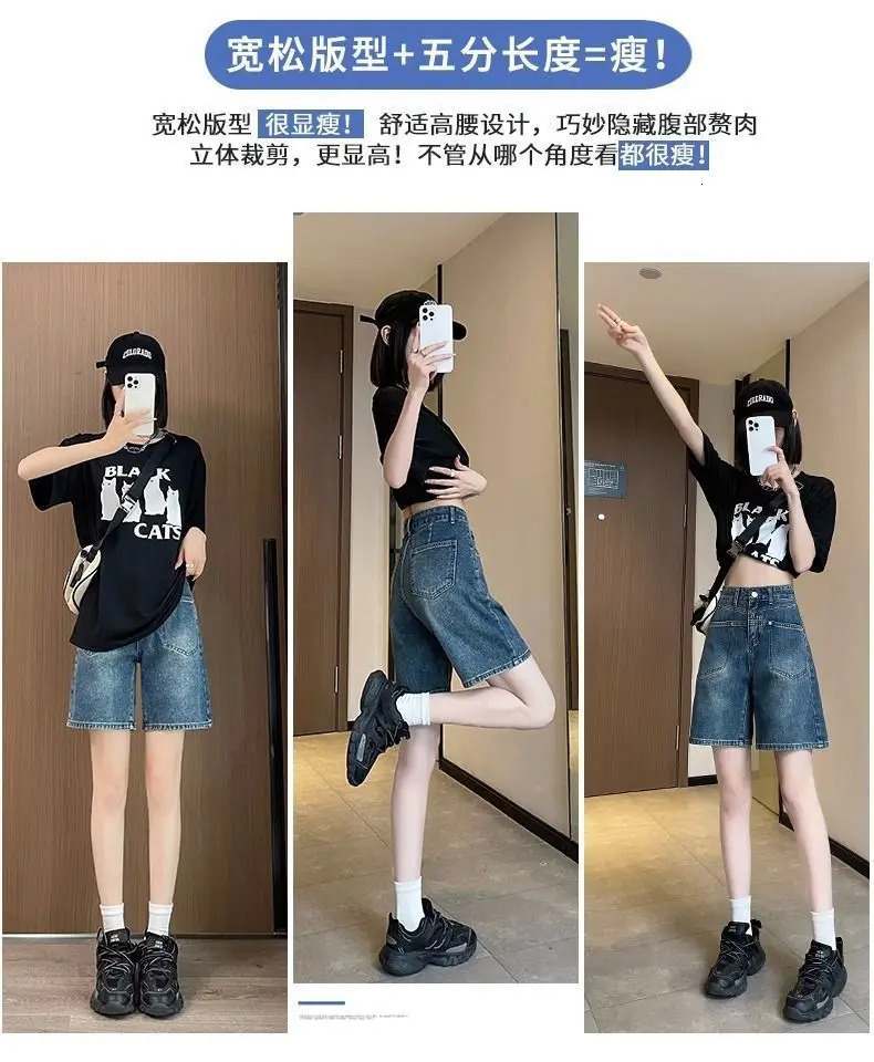 High-waisted Five-point Denim Shorts for Women in Summer Thin Large Size Loose 250613