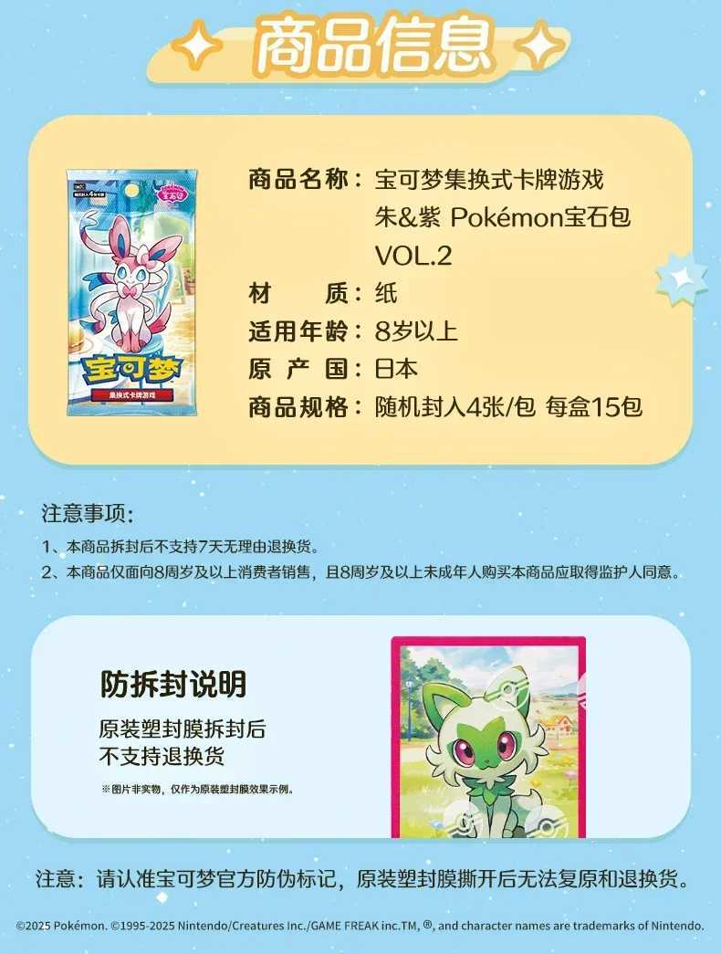 Original 100% Gem Pack Vol 2 Cards Scarlet and Violet Trading PTCG Eeveelution Booster Pack 2 Box Collection Toy Gifts L250610