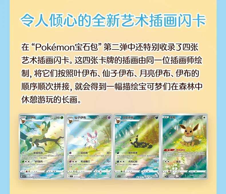 Original 100% Gem Pack Vol 2 Cards Scarlet and Violet Trading PTCG Eeveelution Booster Pack 2 Box Collection Toy Gifts L250610