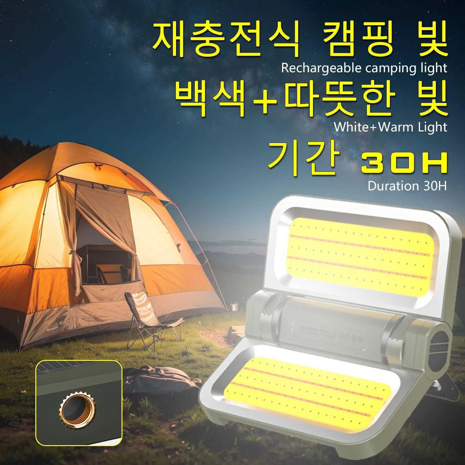 2000LM Rechargeable LED Camping Light Magnetic Attraction Hook Multifunctional Solar Lamp Portable Tent Lantern Emergency W250613