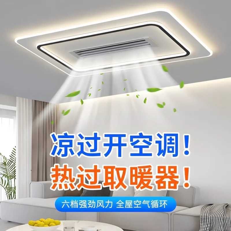 Leaf free fan light house living room ceiling light 2025 new minimalist modern dual-purpose light for both cooling and heating W250613
