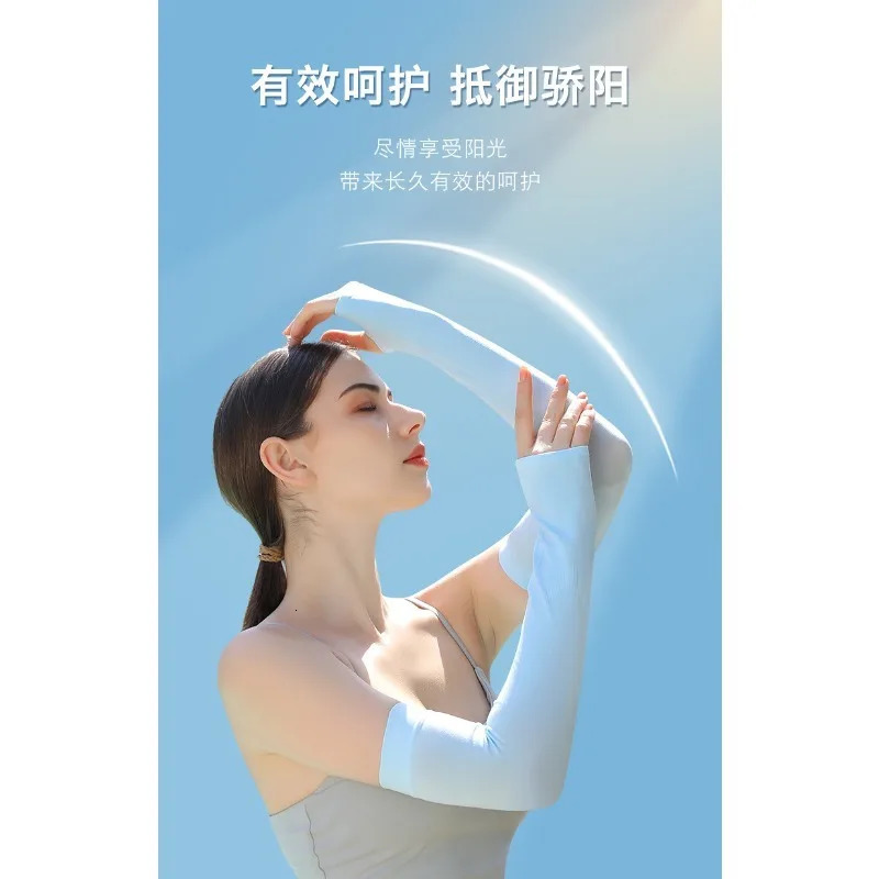 YHI Solid Color Ice Sleeves Ice Silk Sunscreen Sleeves Outdoor Cycling Mens and Womens Sports Driving Sleeves 250610