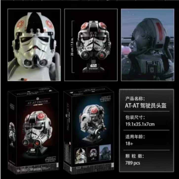Disney 2025 AT-AT Driver Helmet 75429 Building Blocks Bricks DIY Creative Assembly Educational Toys Gift W250614