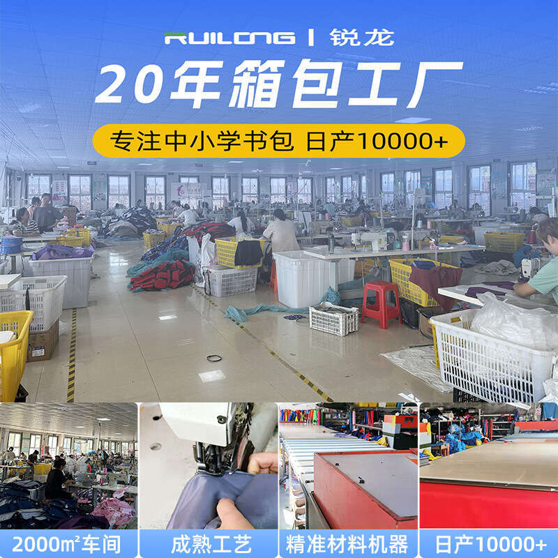 Ruilong Lightweight Backpack Casual Student Customizable Tutoring Class Educational Institution Gift Bag Elementary School