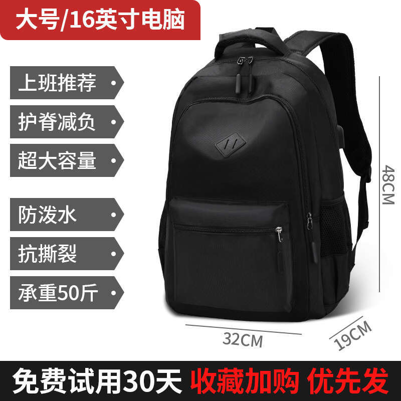 Men's Large Capacity Business Travel Laptop Women's Hiking Junior High School College Student Backpack