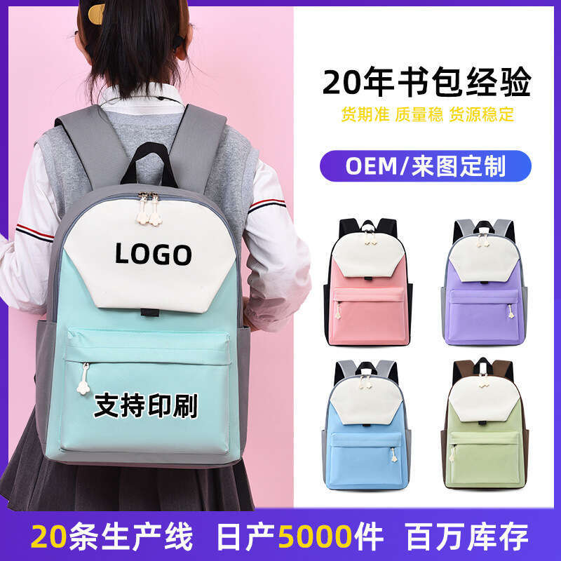 Ruilong Lightweight Backpack Casual Student Customizable Tutoring Class Educational Institution Gift Bag Elementary School