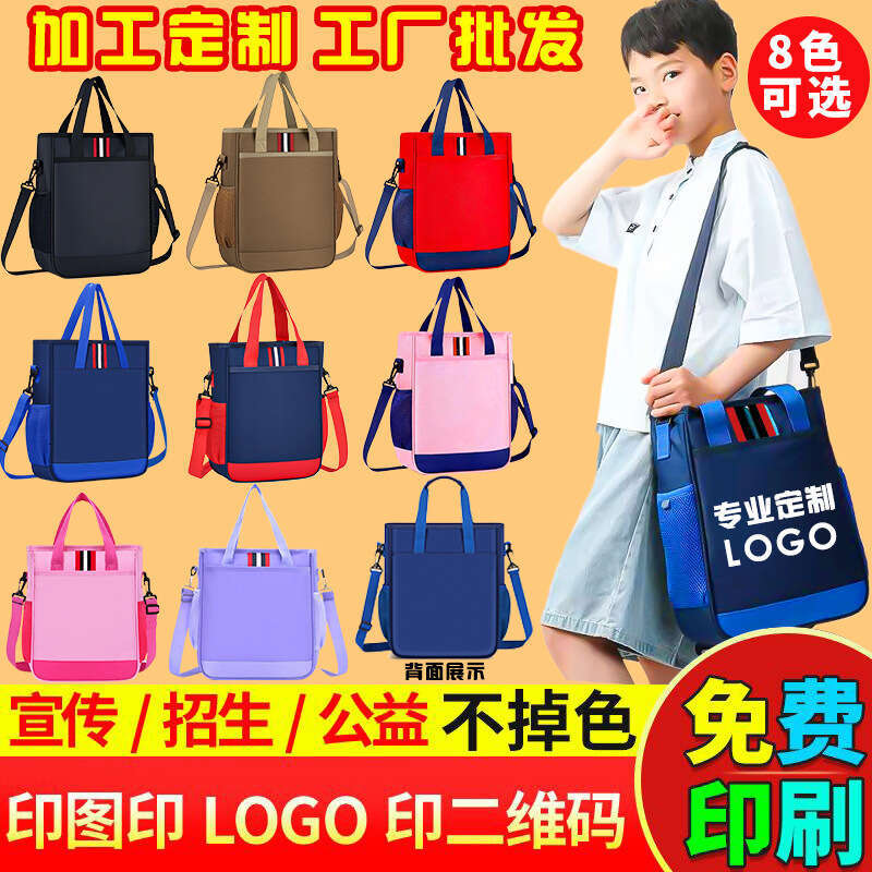 Primary School Student Training Class Tutoring Three-in-One Shoulder Handheld Crossbody Bag Children's Customizable Name