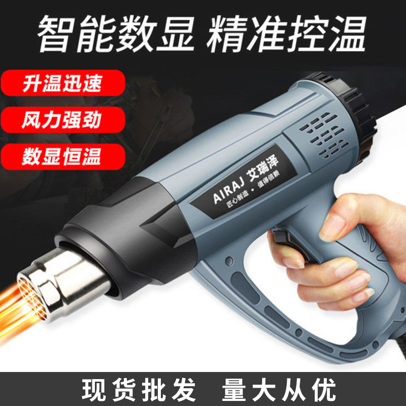 Digital Display Temperature Adjustable Heat Gun Small Car Film Application Gun High Power Industrial Heat Shrink Film Plastic Welding Gun 240830