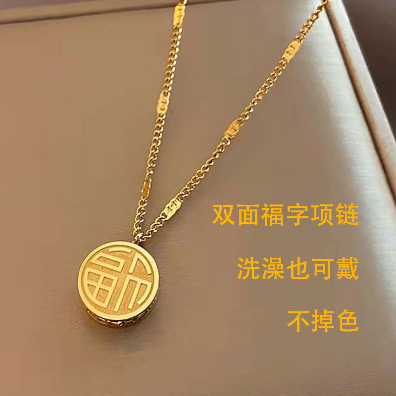Minimalist Elegant Versatile Round Double-Sided Fu Character Inlaid Pendant for Women, Titanium Steel, Non-Fading Necklace
