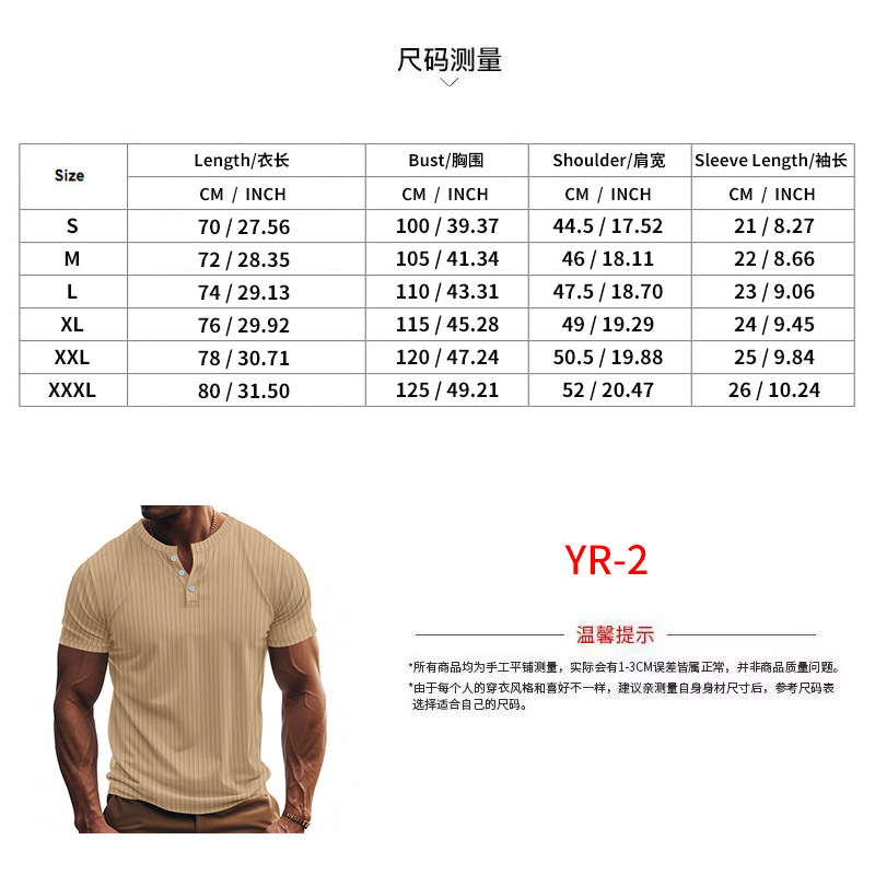 Men's T-shirt street fashion Henry shirt summer daily shirt fitness casual sports quick-drying breathable short-sleeved European size: S-3XL