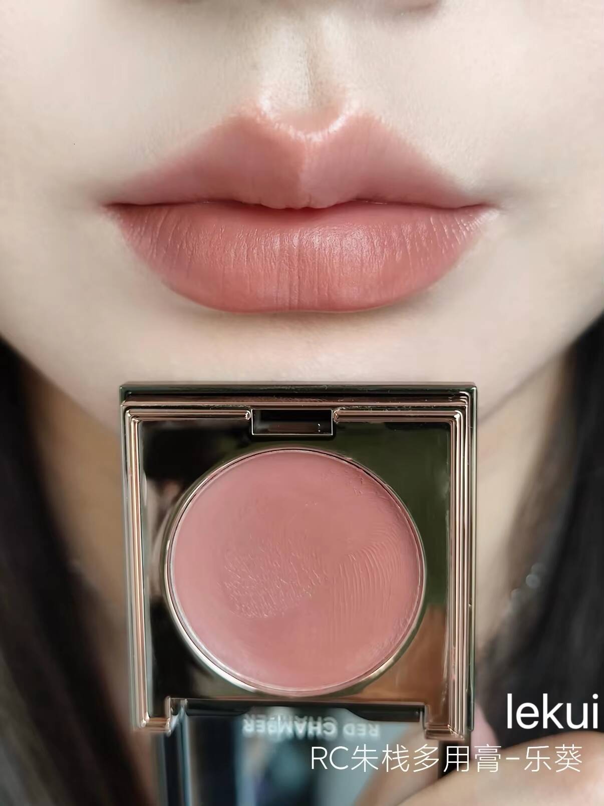 Red Chamber Multi-purpose Blush Powder Cream RC Multi-us Eyeshadow Lipstick Brush Paste Chu Mei Eye Shadow Clay Lip Glaze happy