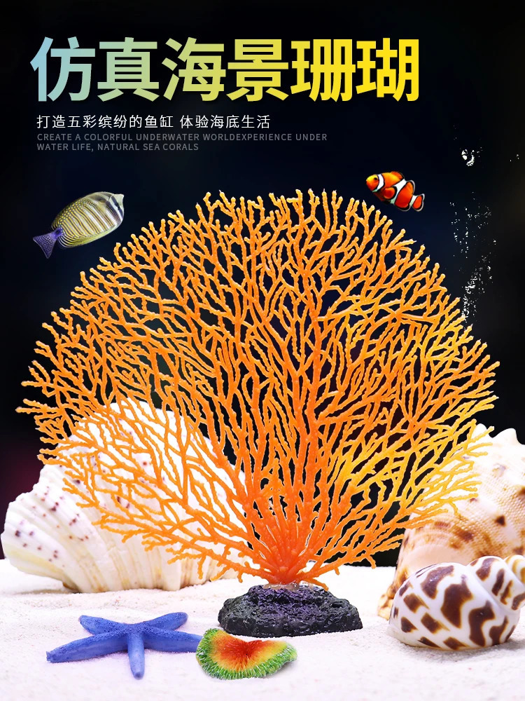 Artificial coral fish tank landscaping reef rockery shelter coral fish tank Landscaping Decoration sea water tank set 250613
