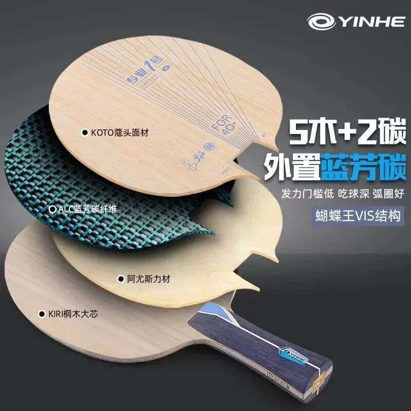 PRO-01 ALC (ZHU YI Special) Table Tennis Blade Original YINHE PRO 01 Galaxy Racket Ping Pong Bat Paddle