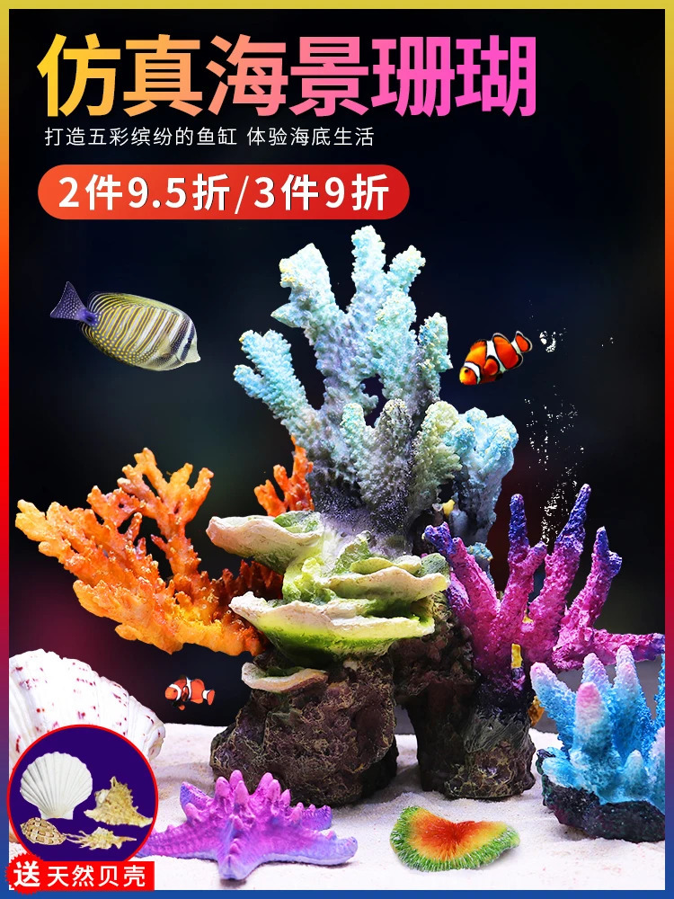 Artificial coral fish tank landscaping reef rockery shelter coral fish tank Landscaping Decoration sea water tank set 250613