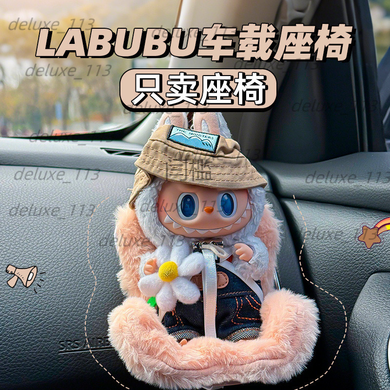 Safety Seat Creative Cute Doll Air Vent Labubu Ornament Decoration Cartoon Plush Trendy Toy