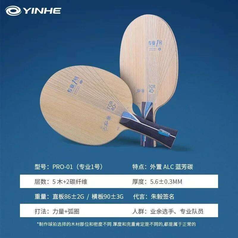 PRO-01 ALC (ZHU YI Special) Table Tennis Blade Original YINHE PRO 01 Galaxy Racket Ping Pong Bat Paddle