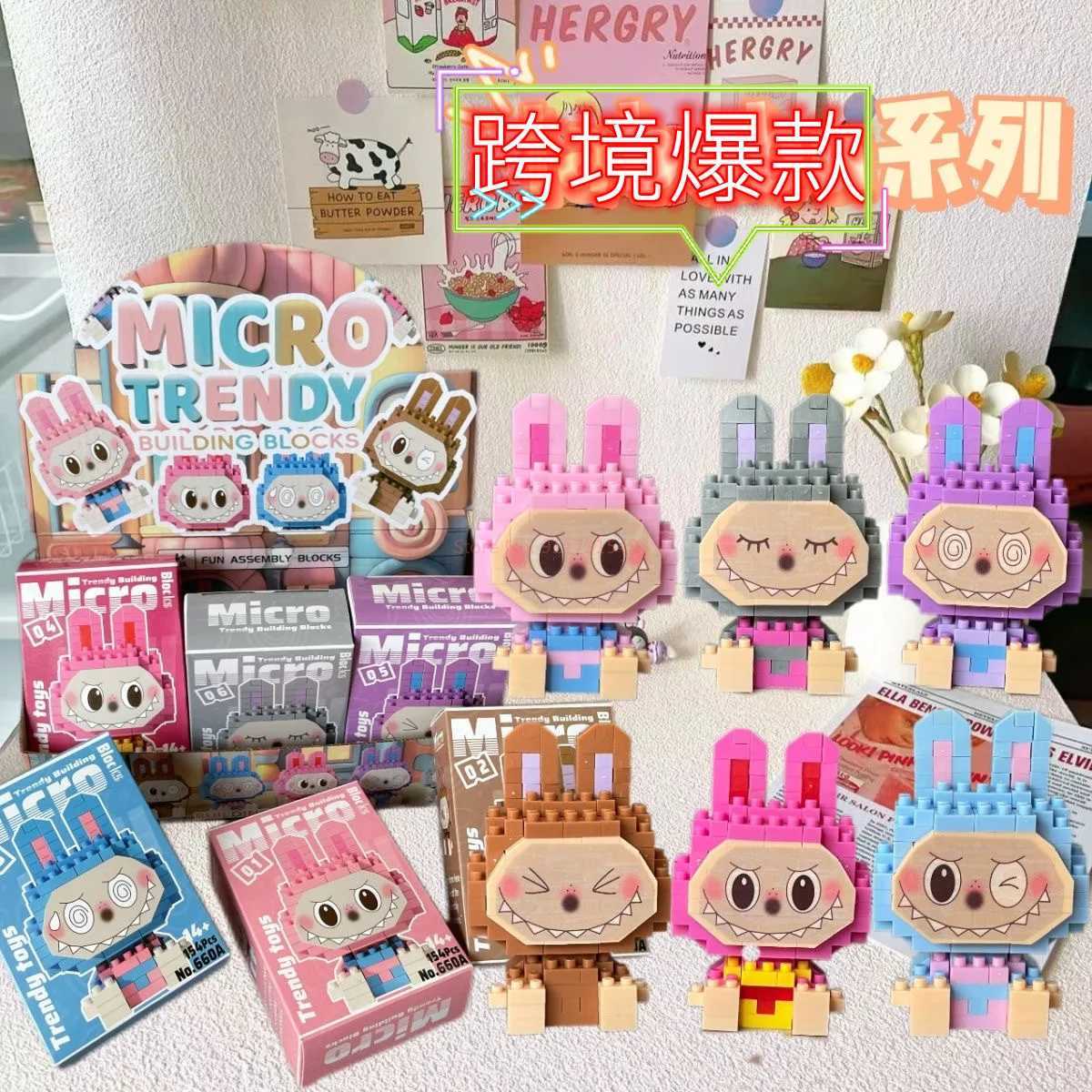 4 boxes of new Labubi building blocks small particle and micro particle blind box toys childrens handmade DIY puzzle assembly Z250620